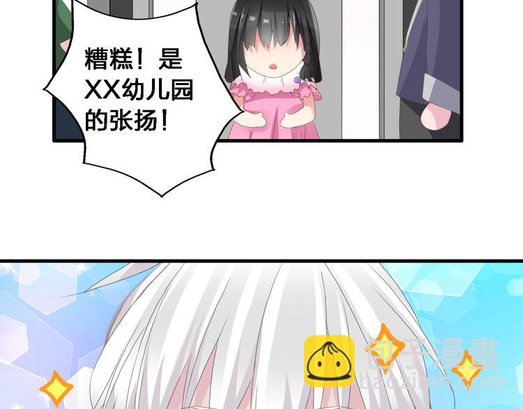 番外1  原来你是这样的张扬-第35话