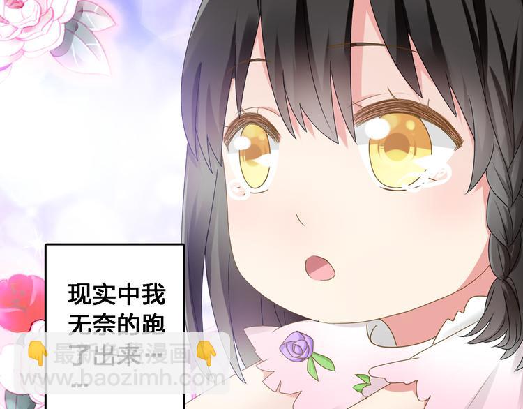 番外1  原来你是这样的张扬-第35话