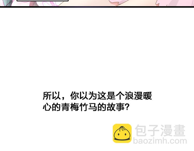 番外1  原来你是这样的张扬-第35话