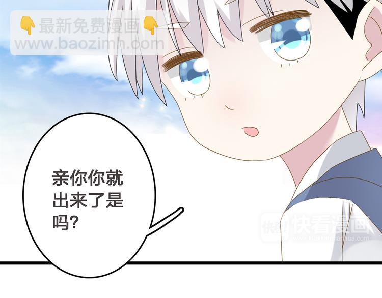 番外1  原来你是这样的张扬-第35话