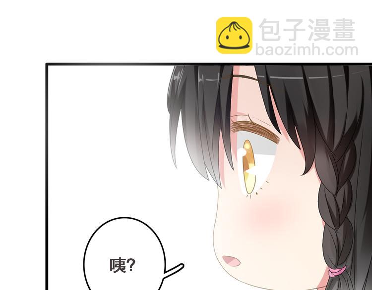 番外1  原来你是这样的张扬-第35话