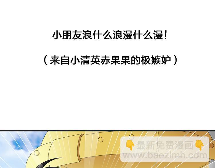 番外1  原来你是这样的张扬-第35话