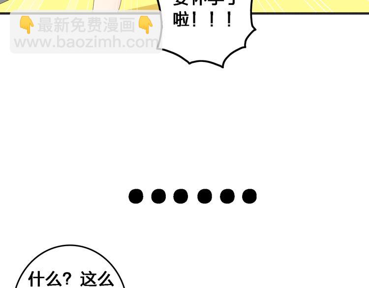 番外1  原来你是这样的张扬-第35话
