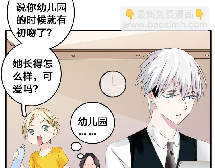 番外1  原来你是这样的张扬-第35话