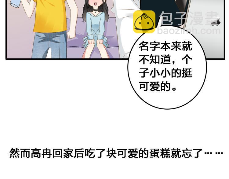 番外1  原来你是这样的张扬-第35话