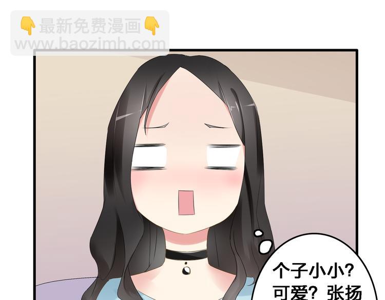 番外1  原来你是这样的张扬-第35话
