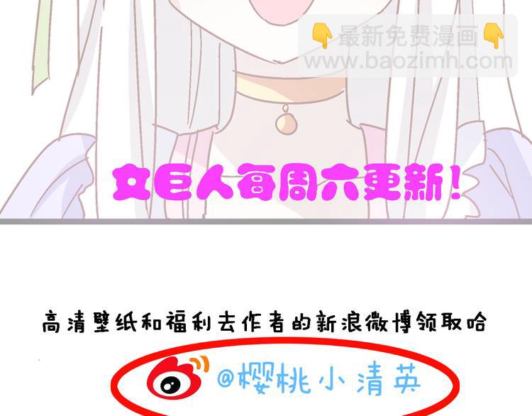 番外1  原来你是这样的张扬-第35话