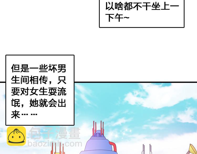 番外1  原来你是这样的张扬-第35话