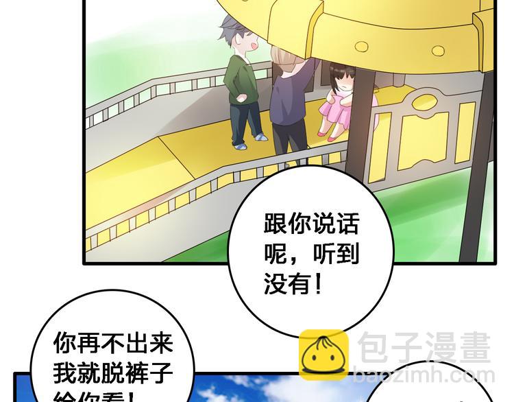 番外1  原来你是这样的张扬-第35话