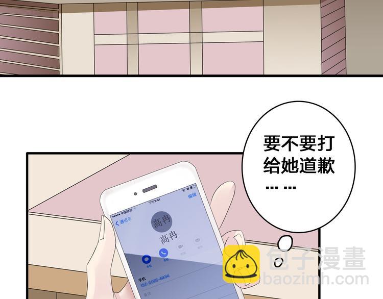 第35话  原谅并不简单(1/2)-第37话