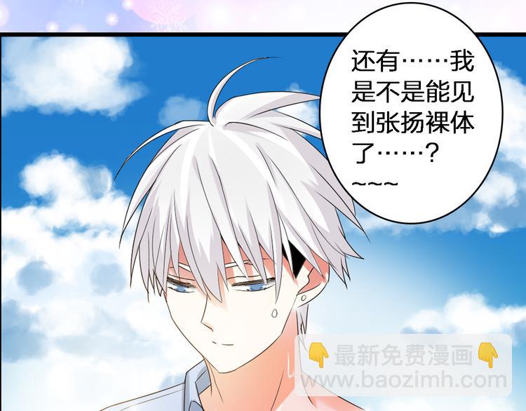第37话  海滩度假(1/3)-第39话