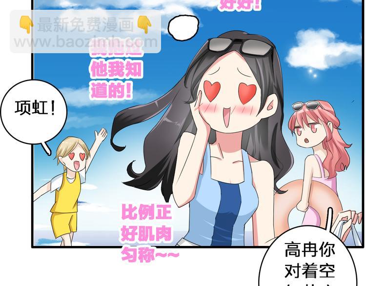 第37话  海滩度假(1/3)-第39话