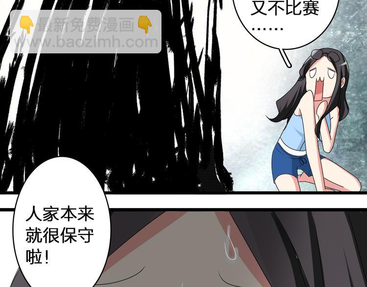 第37话  海滩度假(1/3)-第39话