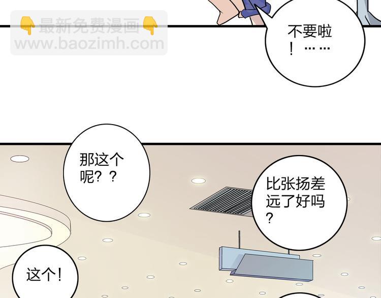第4话 被张扬抱在怀里(1/2)-第5话