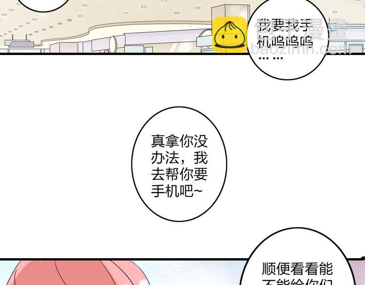 第4话 被张扬抱在怀里(1/2)-第5话