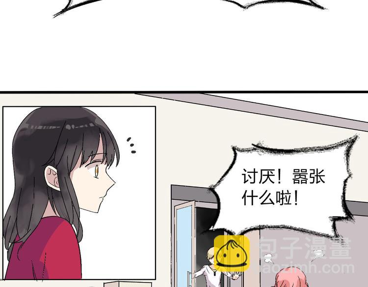 第4话 被张扬抱在怀里(1/2)-第5话