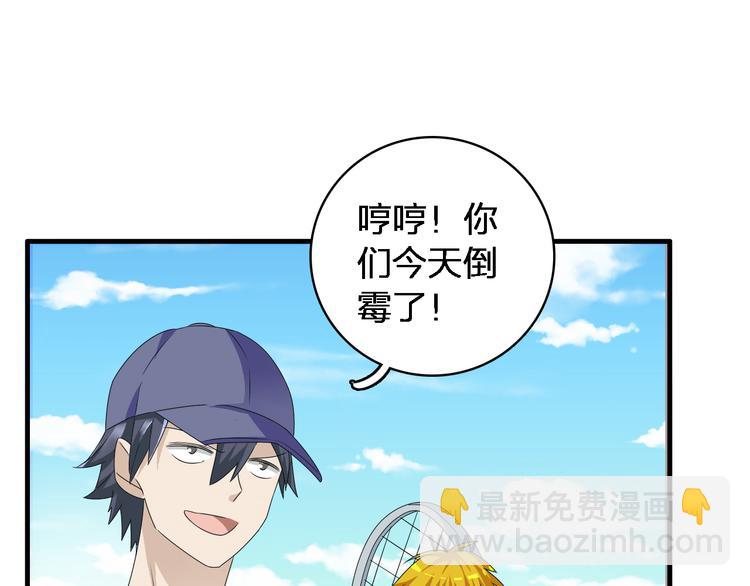 第39话  张扬曾经是校霸？(1/3)-第41话