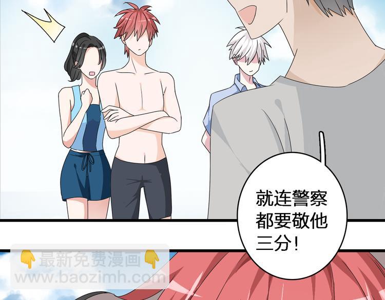 第39话  张扬曾经是校霸？(1/3)-第41话