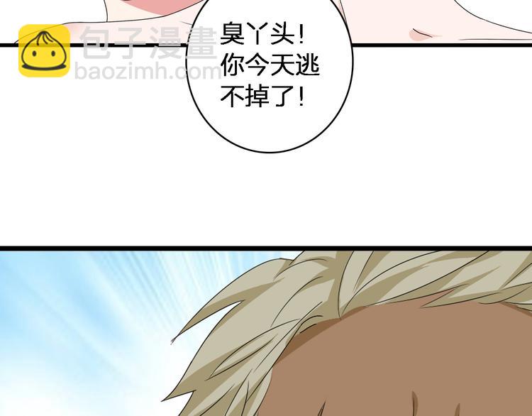 第39话  张扬曾经是校霸？(1/3)-第41话