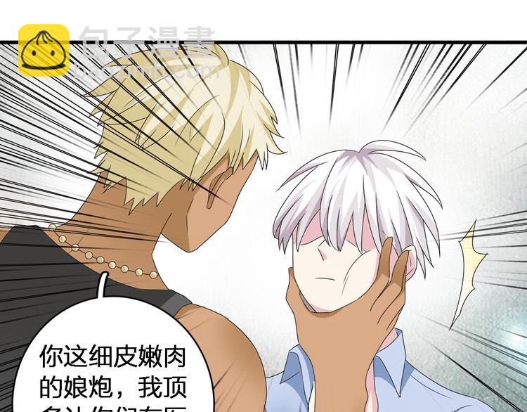 第39话  张扬曾经是校霸？(1/3)-第41话