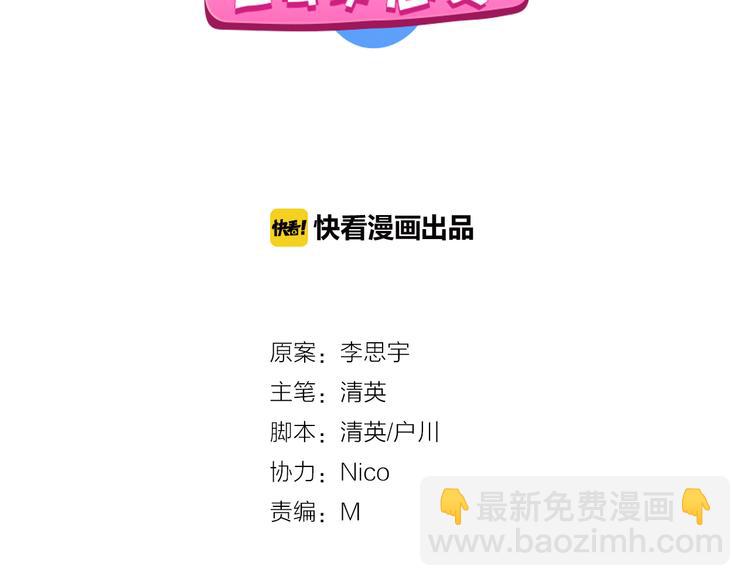 第39话  张扬曾经是校霸？(1/3)-第41话