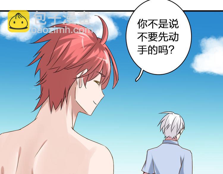 第39话  张扬曾经是校霸？(1/3)-第41话