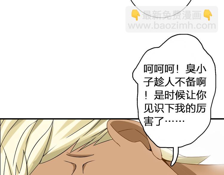 第39话  张扬曾经是校霸？(1/3)-第41话