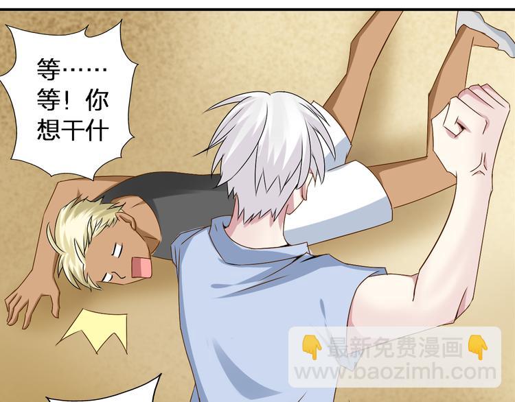 第39话  张扬曾经是校霸？(1/3)-第41话