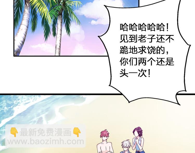 第39话  张扬曾经是校霸？(1/3)-第41话