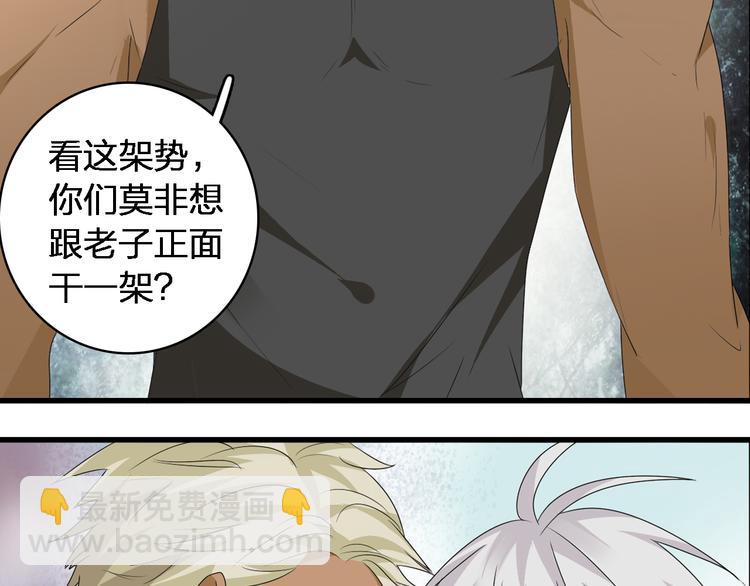 第39话  张扬曾经是校霸？(1/3)-第41话