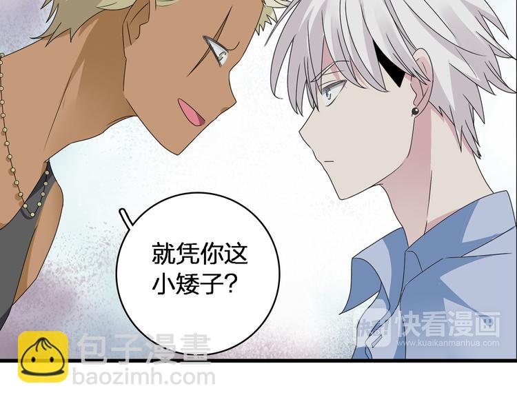 第39话  张扬曾经是校霸？(1/3)-第41话