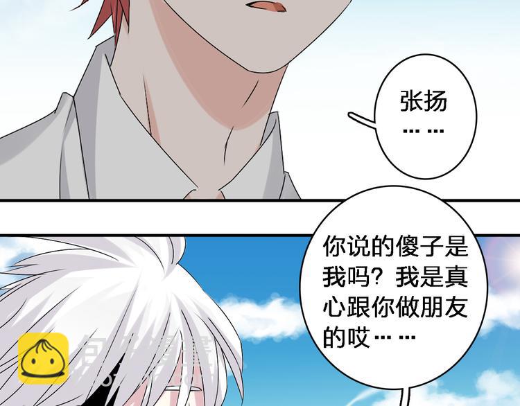 第41话  那些年的初恋(1/2)-第43话
