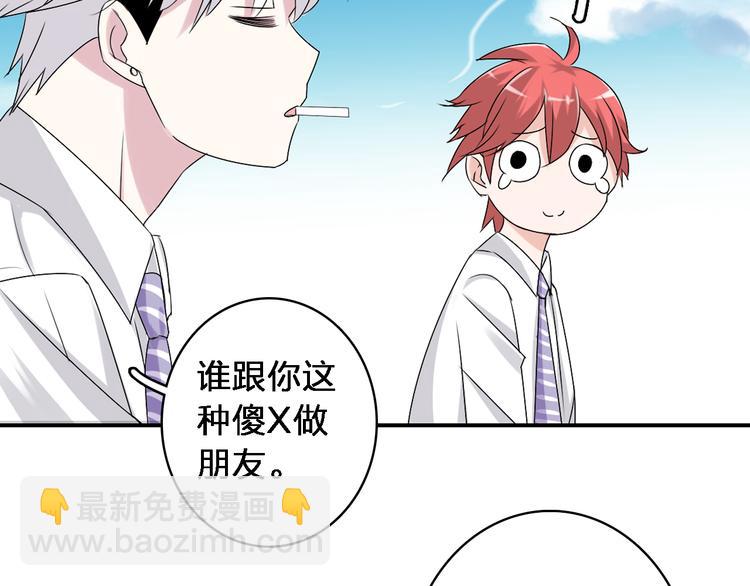 第41话  那些年的初恋(1/2)-第43话