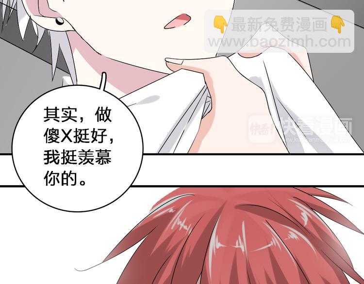 第41话  那些年的初恋(1/2)-第43话