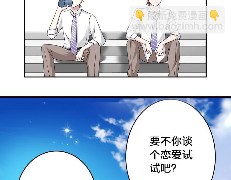 第41话  那些年的初恋(1/2)-第43话