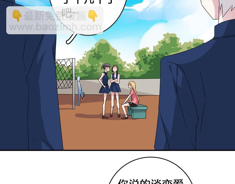 第41话  那些年的初恋(1/2)-第43话