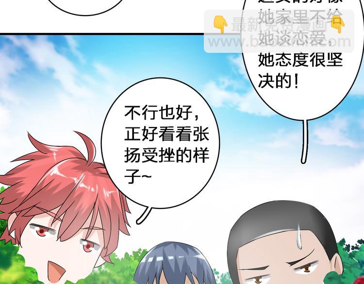 第41话  那些年的初恋(1/2)-第43话
