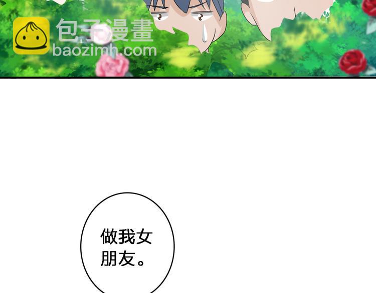 第41话  那些年的初恋(1/2)-第43话