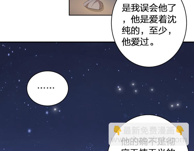 第45话  摊牌(1/2)-第47话
