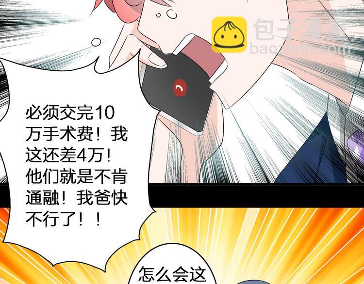 第45话  摊牌(1/2)-第47话