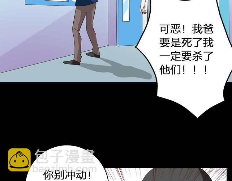 第45话  摊牌(1/2)-第47话