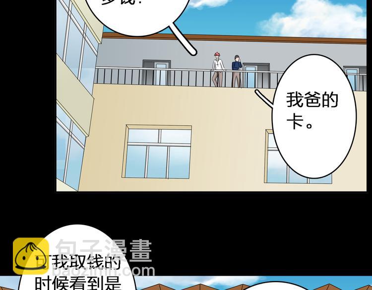 第45话  摊牌(1/2)-第47话