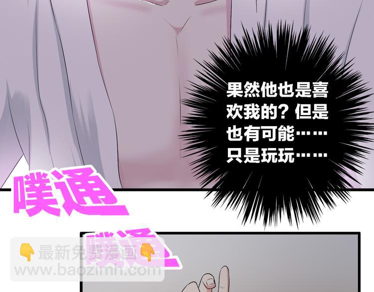 第47话  打破心结(1/3)-第49话