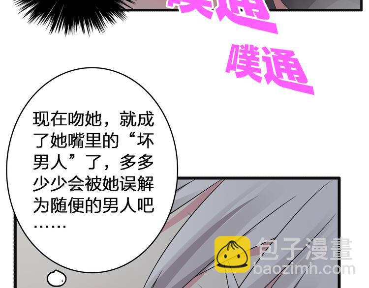 第47话  打破心结(1/3)-第49话