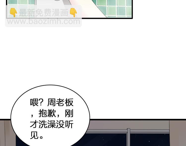 第47话  打破心结(1/3)-第49话