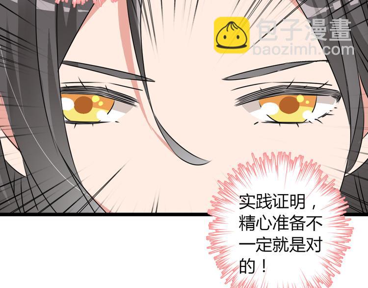 第49话  强吻(1/2)-第51话