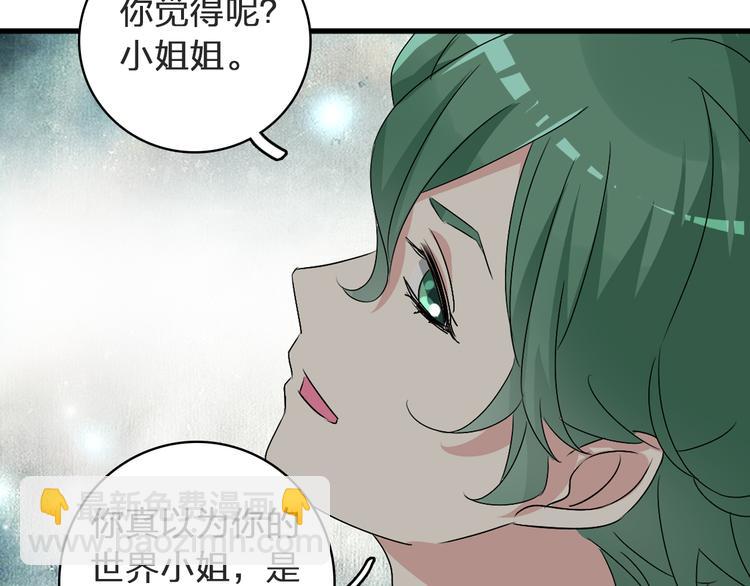 第53话  黑幕？(1/2)-第55话