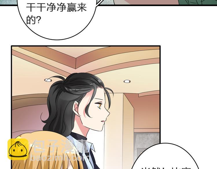 第53话  黑幕？(1/2)-第55话