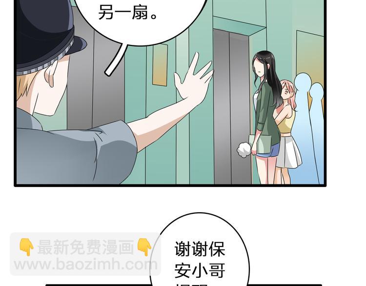 第55话  电梯乌龙(1/2)-第57话