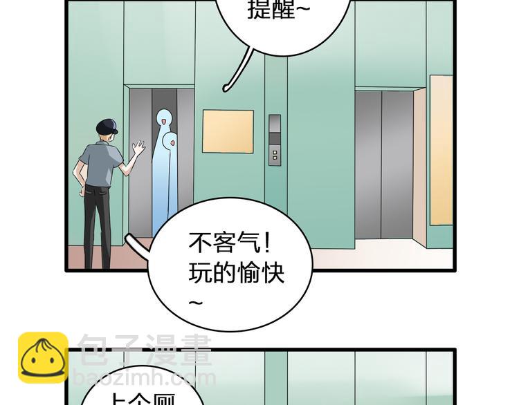 第55话  电梯乌龙(1/2)-第57话